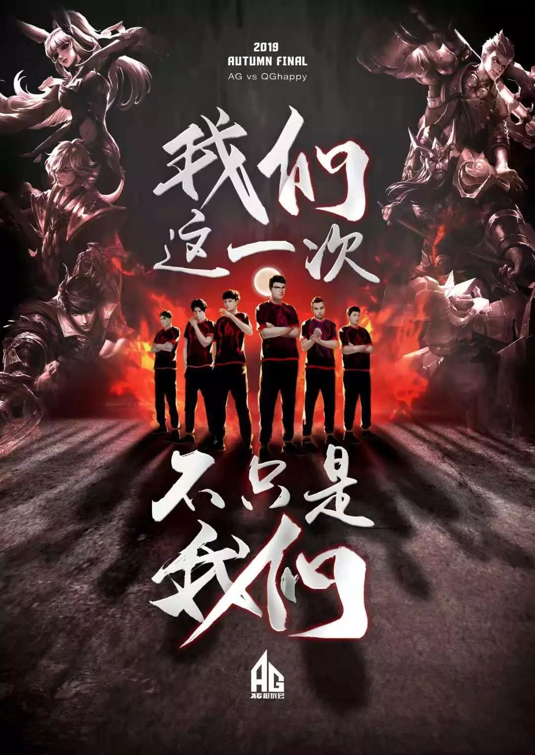 馬競的防線